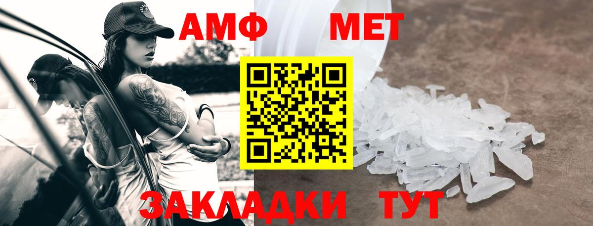 АМФЕТАМИН 97% Нижний Новгород