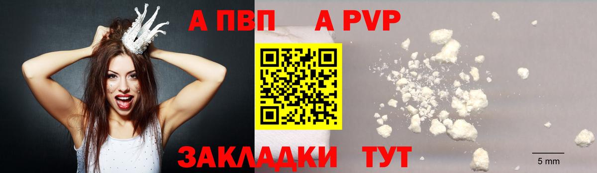 Alpha PVP СК Нижний Новгород