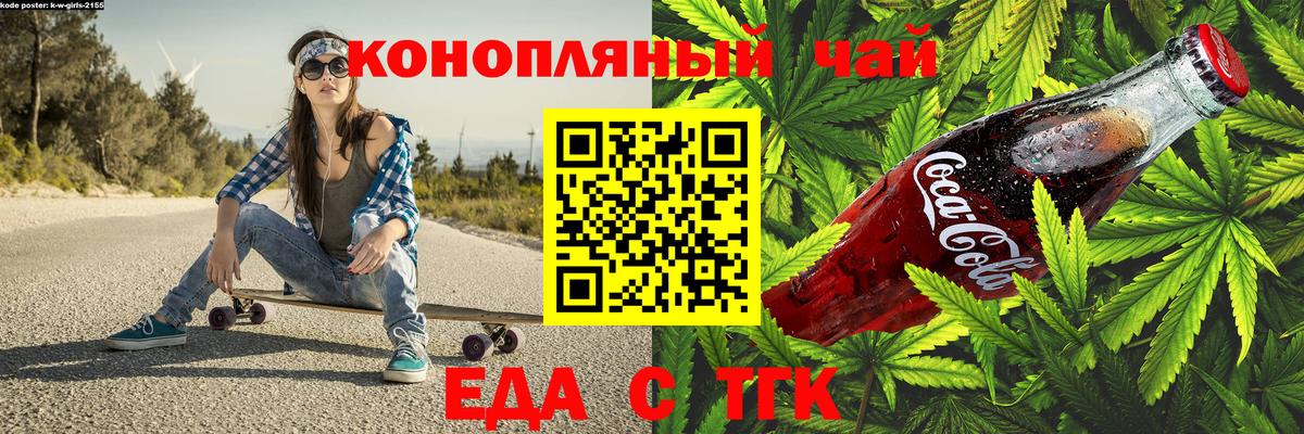 Нижний Новгород  Canna-Cookies конопля  Вход с VPN 