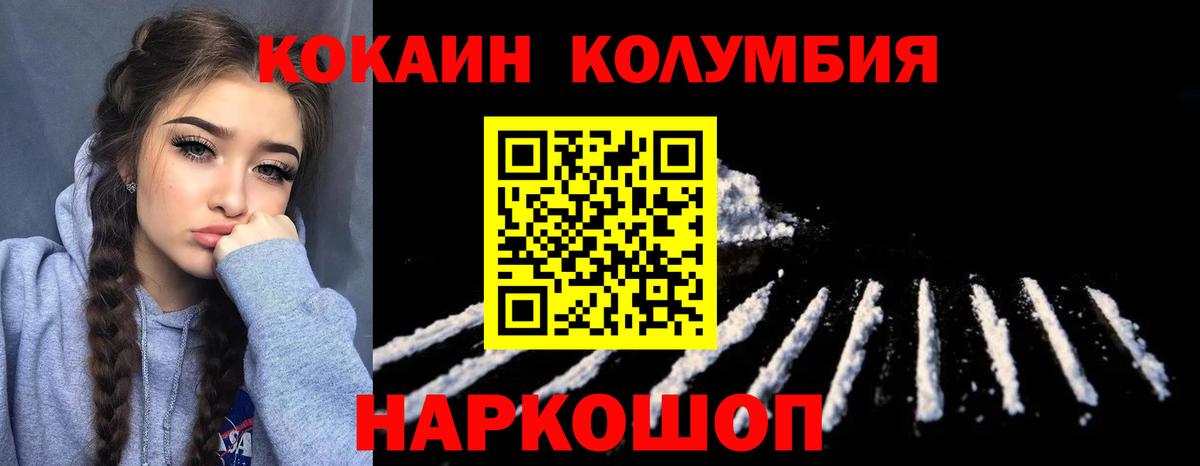 COCAIN Перу  Вход с VPN  Cocaine Эквадор  Нижний Новгород 