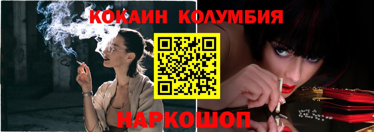 КОКАИН Эквадор Нижний Новгород