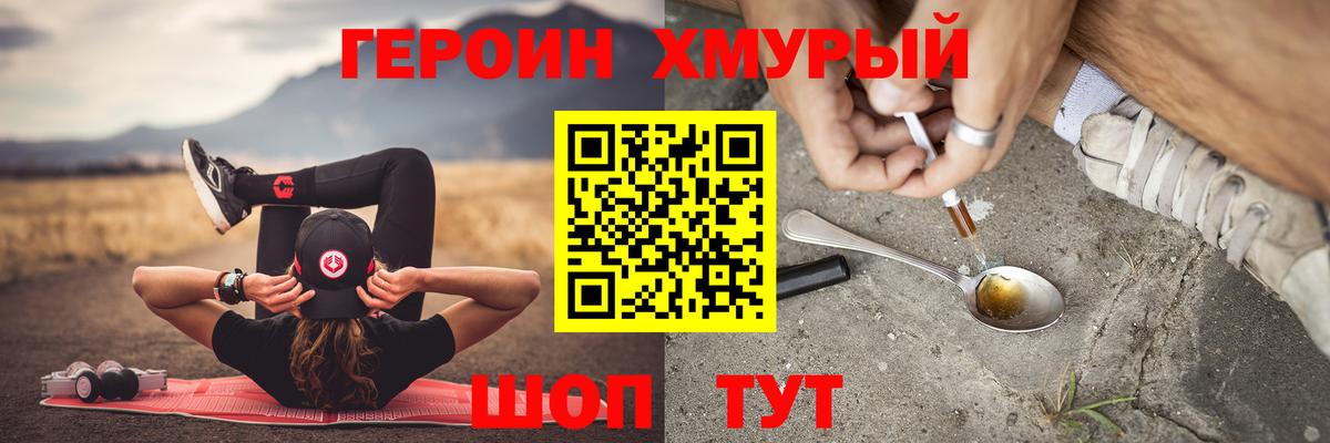 Нижний Новгород  ГЕРОИН герыч  Вход с VPN 