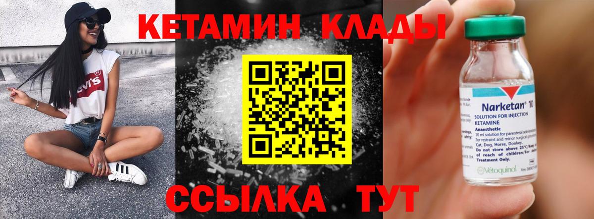 КЕТАМИН ketamine Нижний Новгород