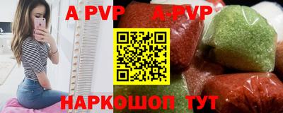 ALPHA PVP Ставрополь