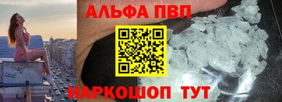 ALPHA PVP Ставрополь