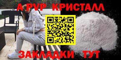 ALPHA PVP Ставрополь