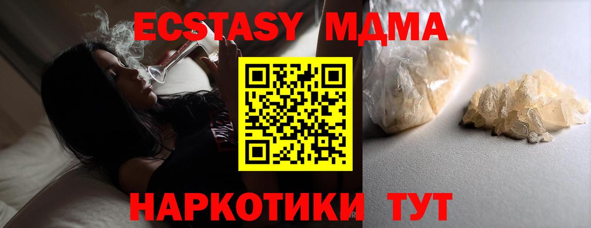 MDMA  MDMA VHQ  Вход с VPN  Нижний Новгород  МДМА crystal 