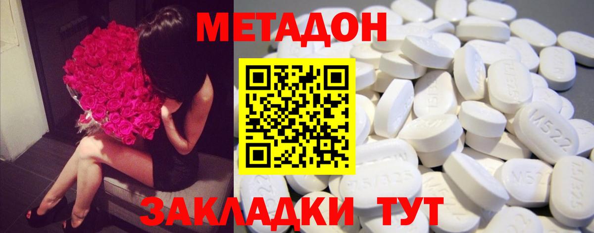Нижний Новгород  Метадон мёд  Вход с VPN  Метадон белоснежный 
