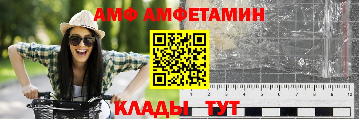 МЕТАМФЕТАМИН Декстрометамфетамин 99.9% Нижний Новгород