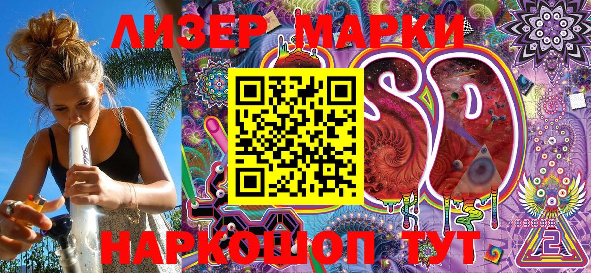 Марки 25I-NBOMe 1,5мг  Вход с VPN  где найти наркотики  Марки N-bome  Марки 25I-NBOMe 1,5мг  Нижний Новгород 