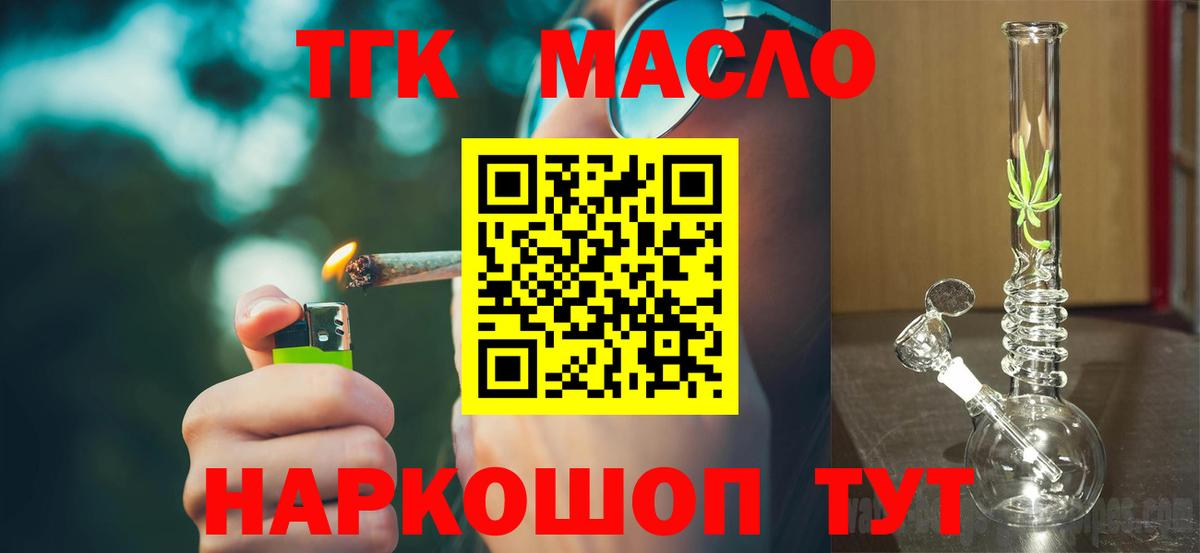 Дистиллят ТГК Wax Нижний Новгород