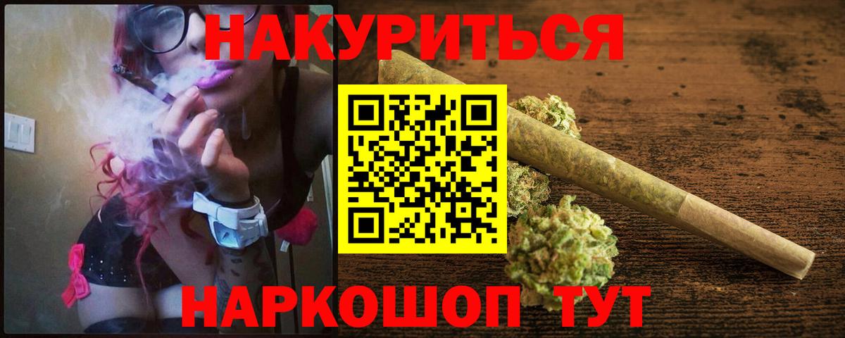 Бошки марихуана THC 21%  Вход с VPN  Канабис сатива  Нижний Новгород  Каннабис THC 21% 